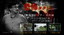 吉田悠軌の恐怖タクシー（11）～東京怪談ツアー 特別編 さいたま・隠された神とアベック山の幽霊