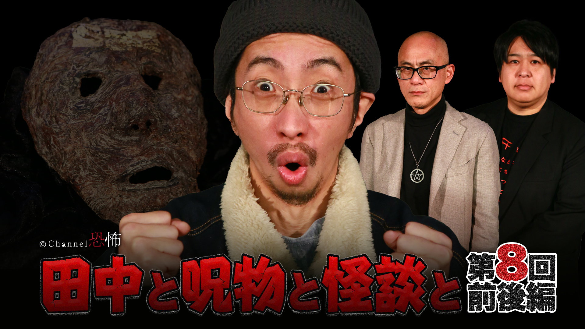 ミャンマー　ナッちゃん　100歳　ナット　精霊信仰　女性霊供養　　呪物 田中と呪物と怪談と 第8回 前・後編 | Channel恐怖