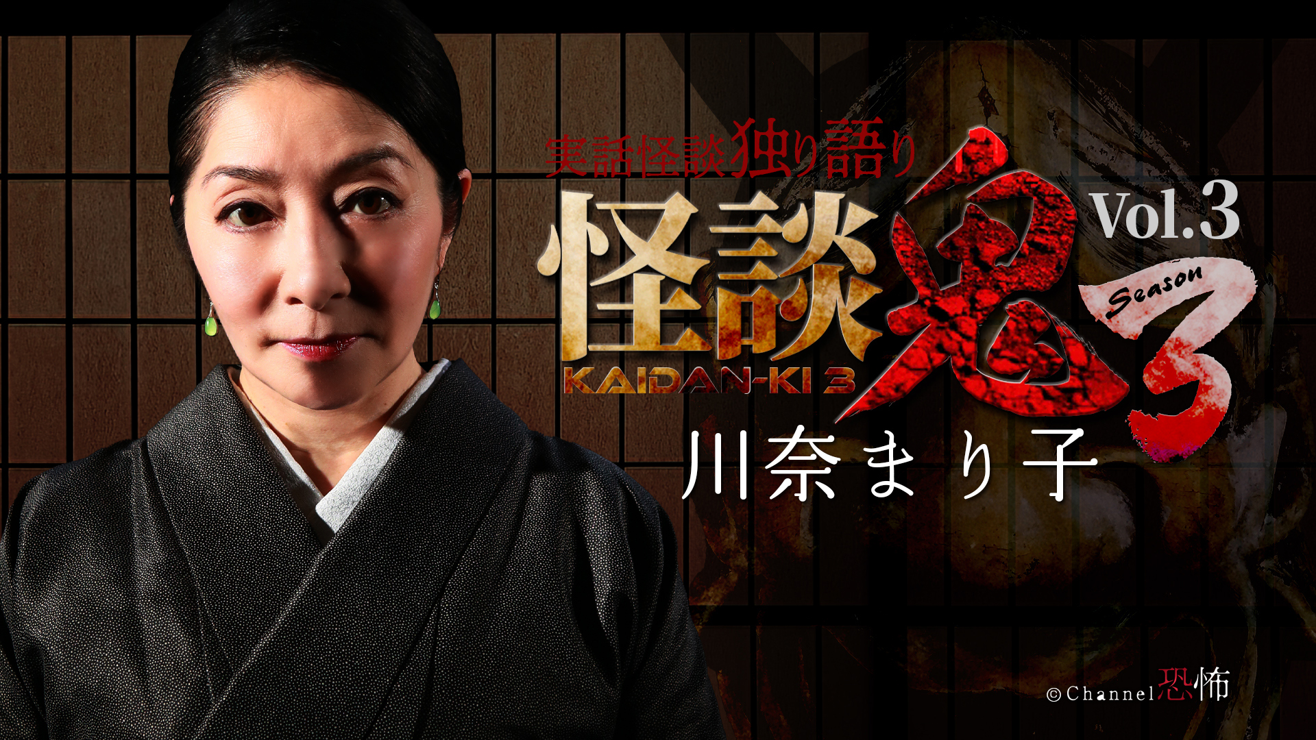 川奈まり子画像 