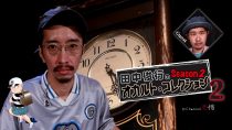 田中俊行のオカルト・コレクション Season2（2）