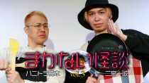 ハニトラ梅木 まかない怪談vol.3 ゲスト：二宮一誠