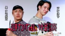ハニトラ梅木 まかない怪談vol.9　ゲスト：チビルマ