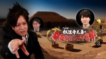 ぺこぱ松陰寺太勇の都市伝説学園中等部（3）