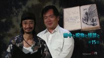 田中と呪物と怪談と　第15回