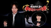 ぺこぱ松陰寺太勇の都市伝説学園中等部(6)