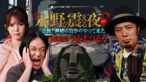 戦慄トークショー　永野が震える夜SEASON２（３７）～恐怖！神秘の島からやって来た地獄先生うえまつそう